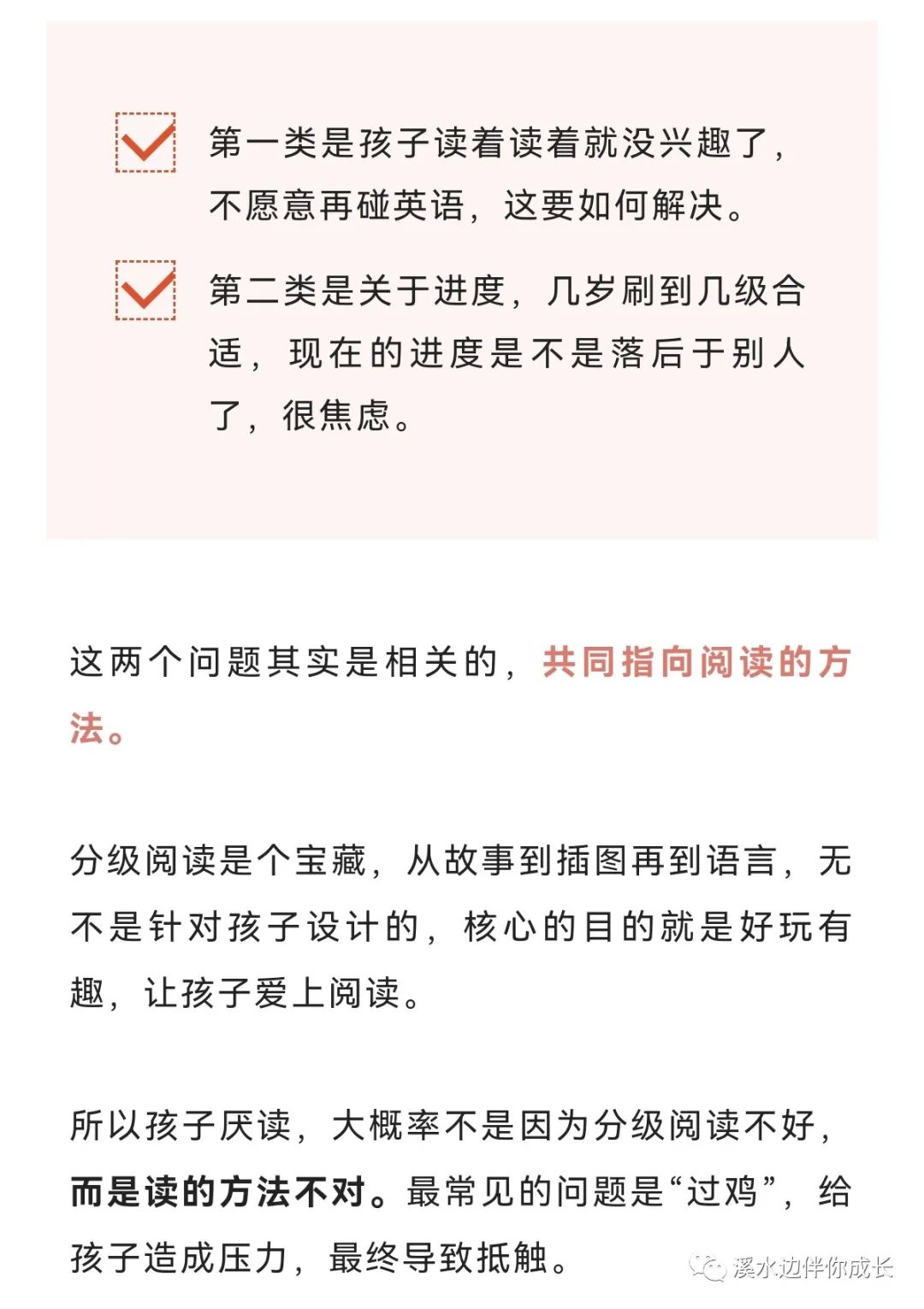 聊聊：如何有效刷分级？刷分级的原则？