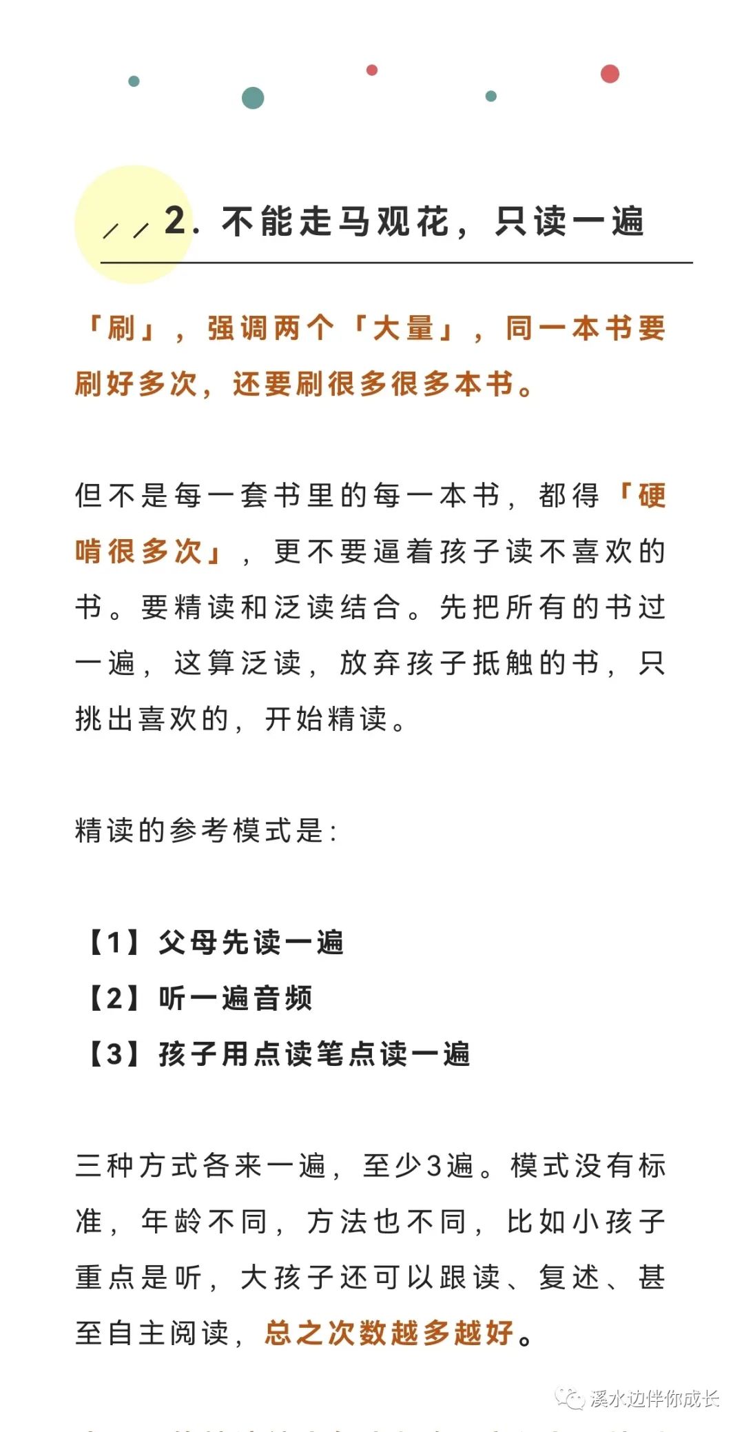 聊聊：如何有效刷分级？刷分级的原则？