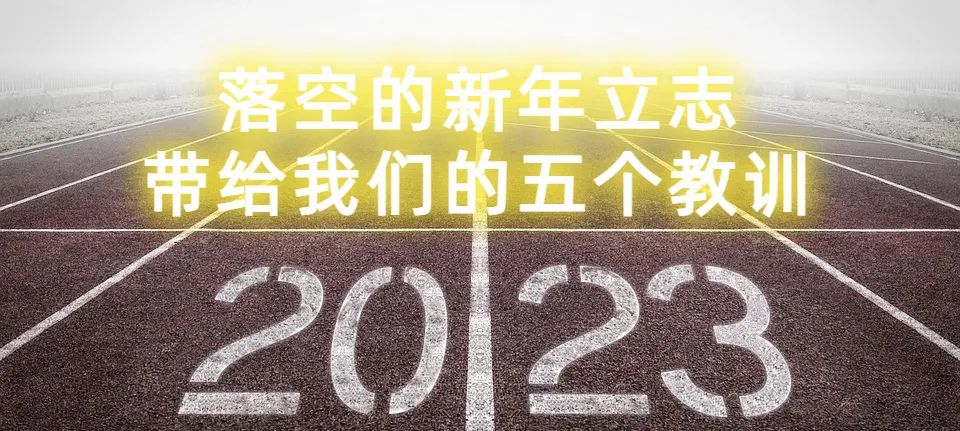 7个不同的角度，帮助你规划这新的一年