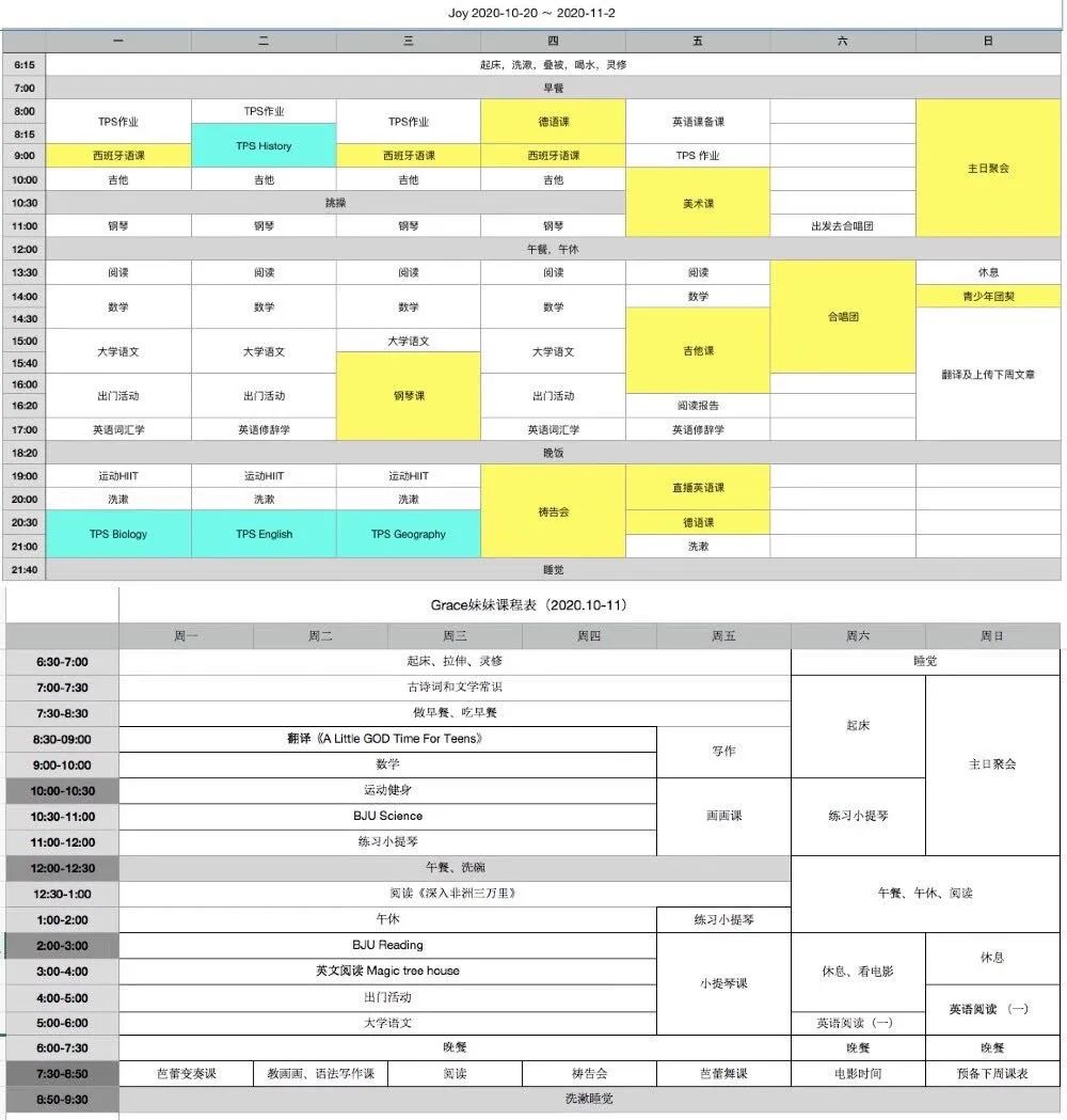 婉妈 ｜ 我家不同时期的日常课程安排