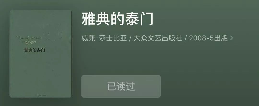 小万工|三月书单《如何阅读一本书》《南非的启示》《当号角响起时》《白夜行》《百年孤独》《雅典的泰门》《圣洁》