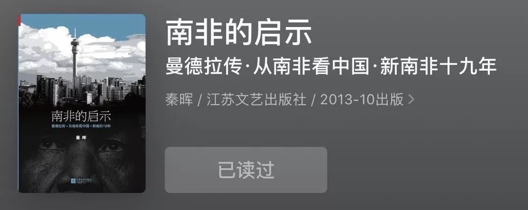 小万工|三月书单《如何阅读一本书》《南非的启示》《当号角响起时》《白夜行》《百年孤独》《雅典的泰门》《圣洁》