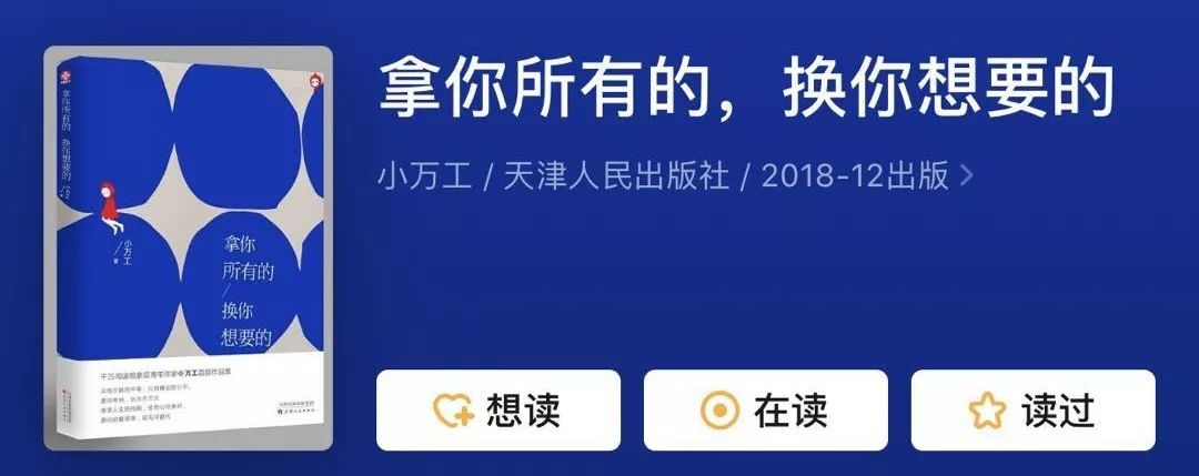 小万工|从此扔掉对手机的依赖，我的壹月书单