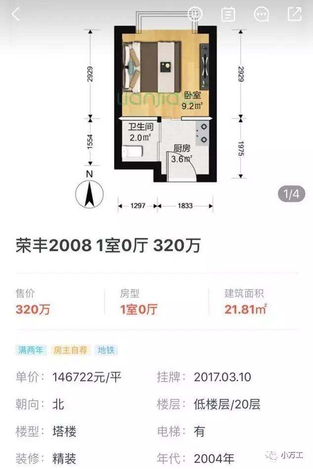 200万分别能在北京和武汉买到什么房子？（下）二手学区篇