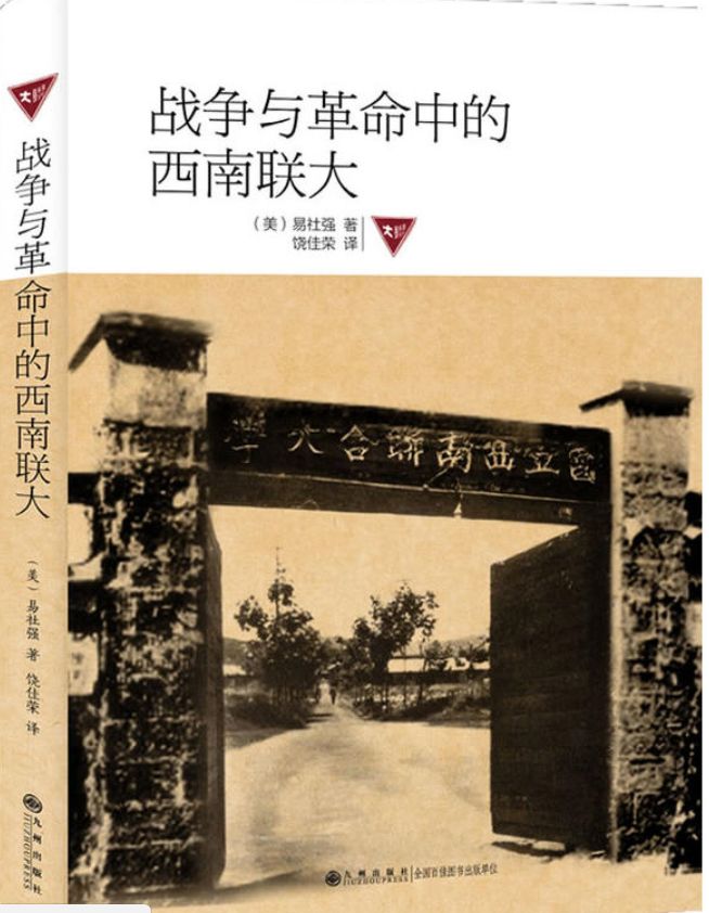 抗战胜利：学习“西南联大八年简史”