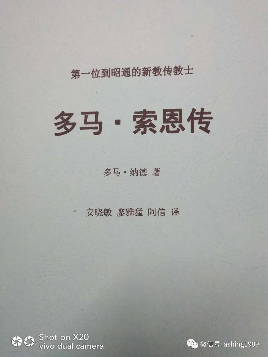 圣经基督教教会海外宣教简史及投身中国宣教的呼召