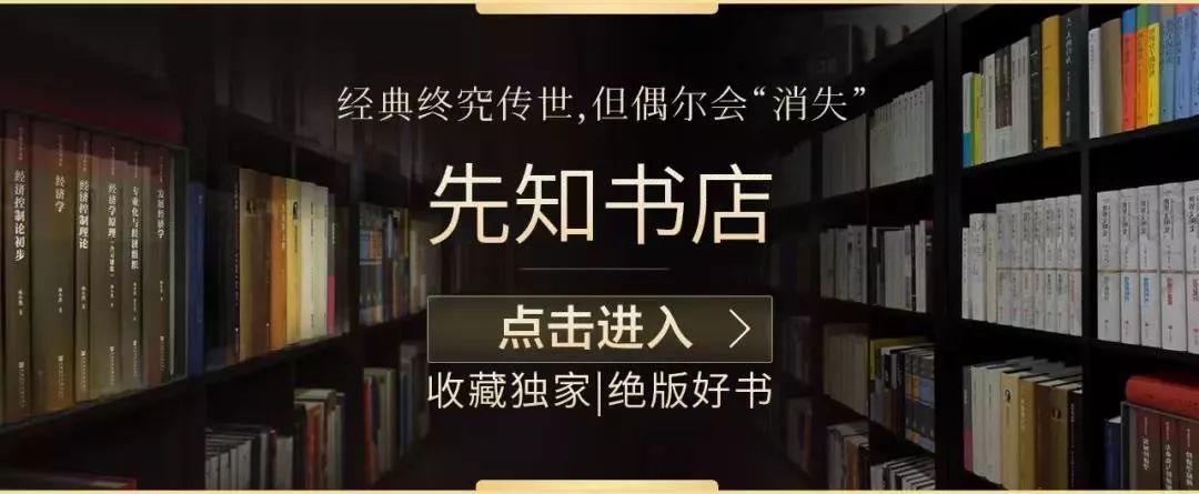 思想的胜利：斯密、柏克与美国独立战争