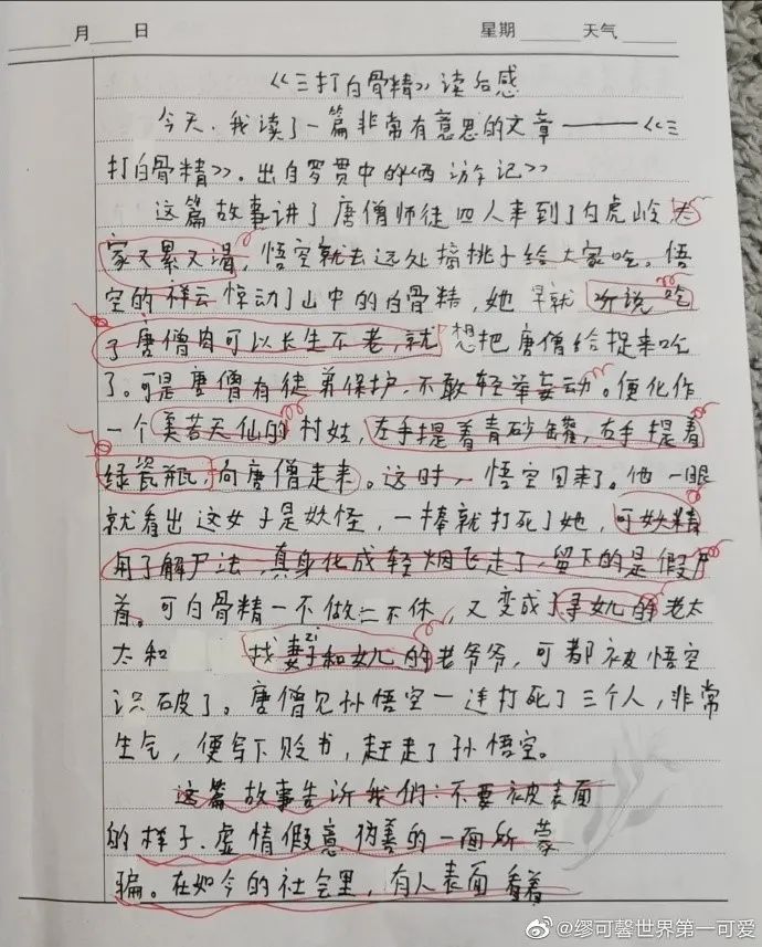 面对老师的欺凌，父母如何有效地预防和保护孩子