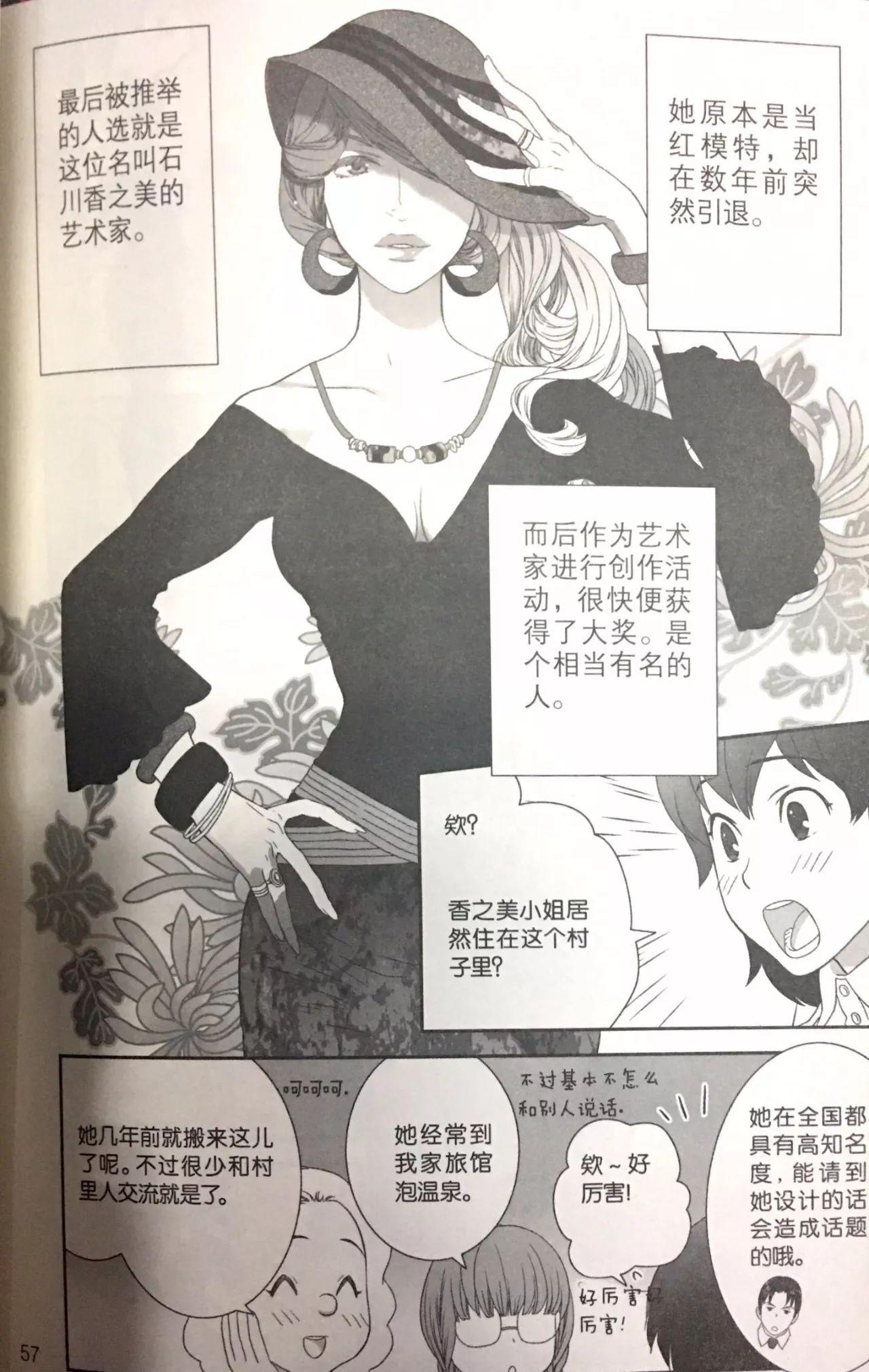 （转）看漫画，学德鲁克领导力