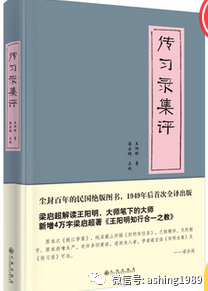 阿信：王阳明青少年时代的读书方法（节选）