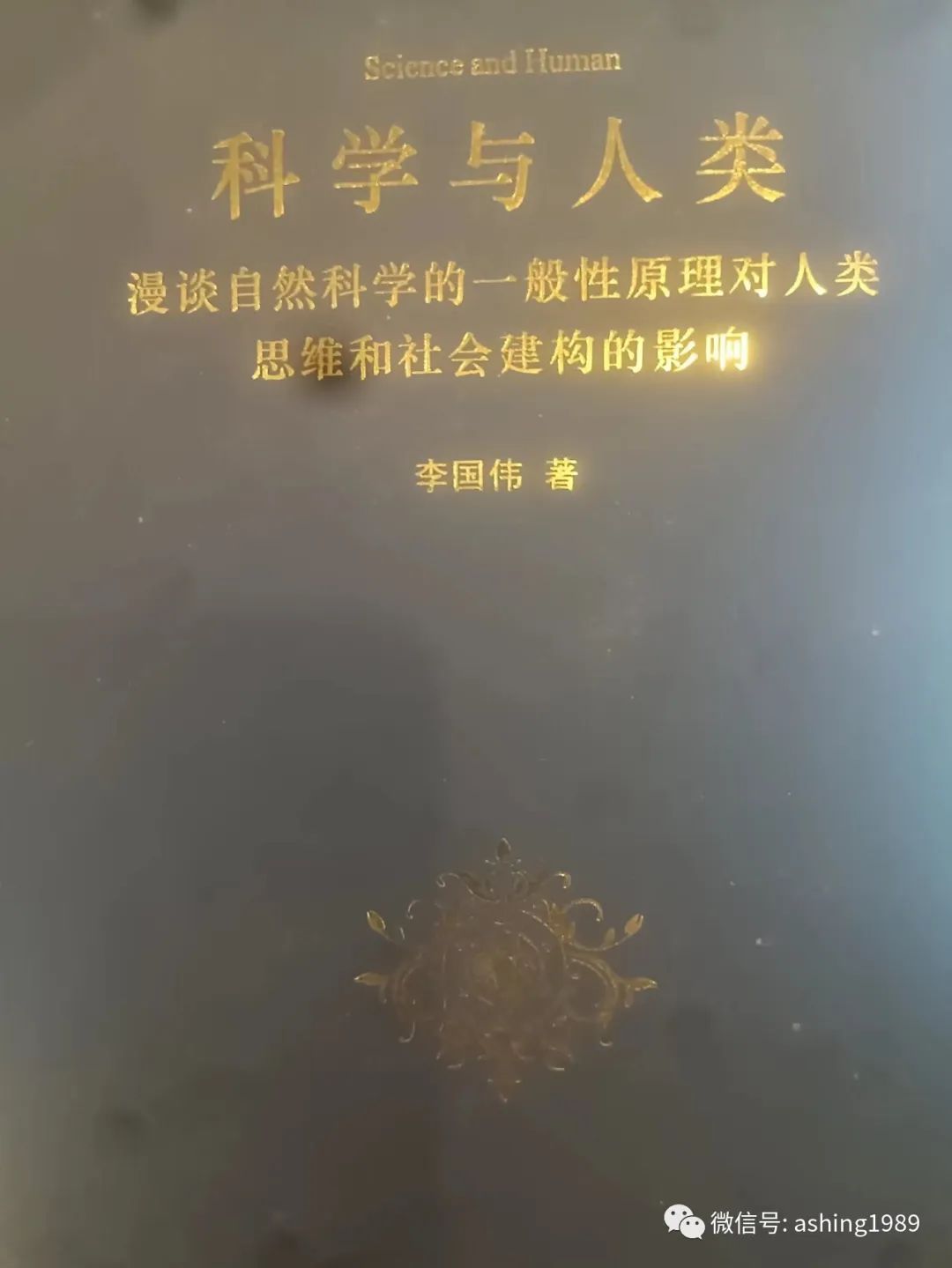 阿信：成都疫情日记之一