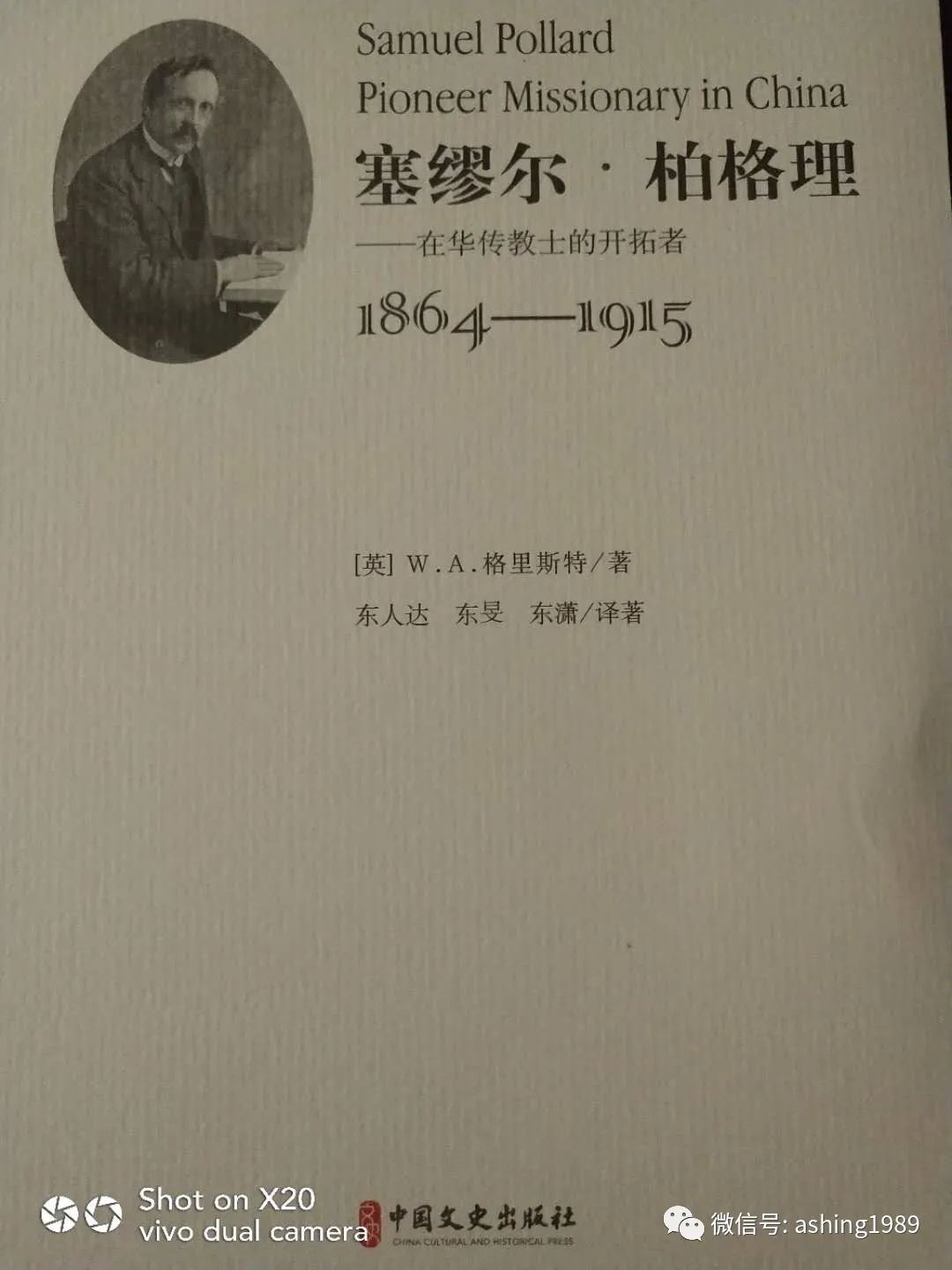 阿简书评：《为什么去中国：1923-1950在中国的回忆》