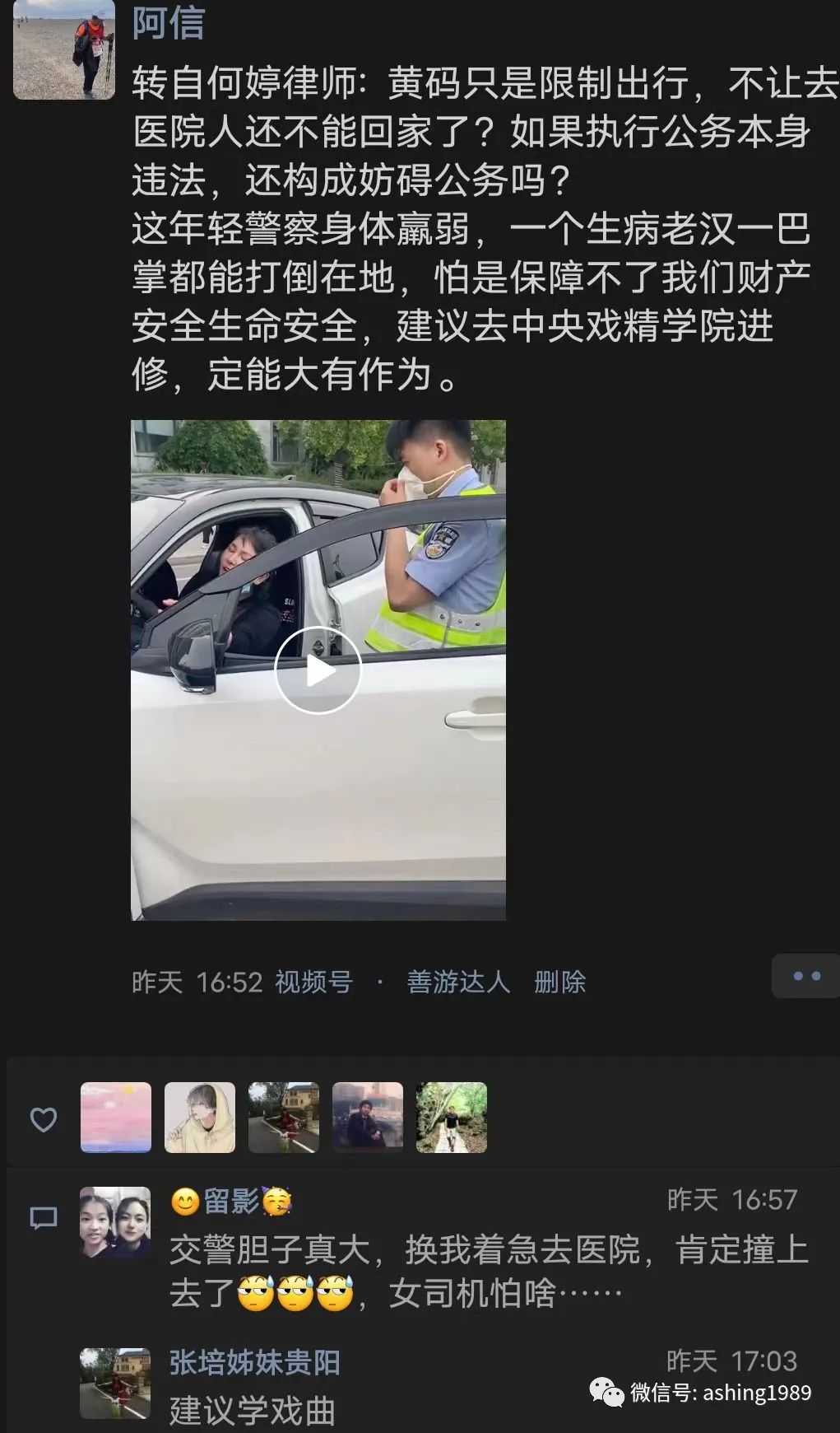 丹东警方:不可做假见证陷害公民