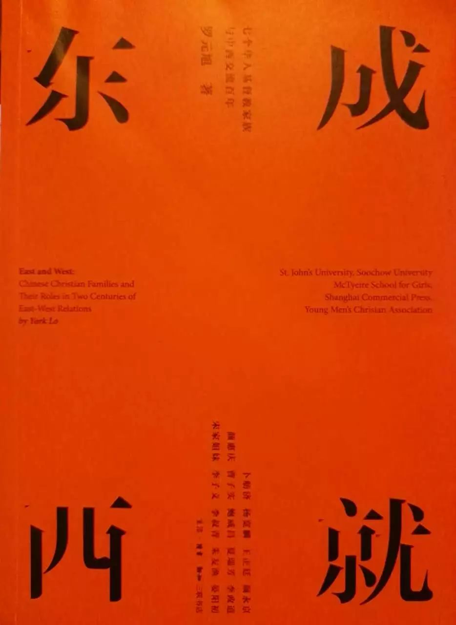 新教传入与中国近代活字印刷术的发展