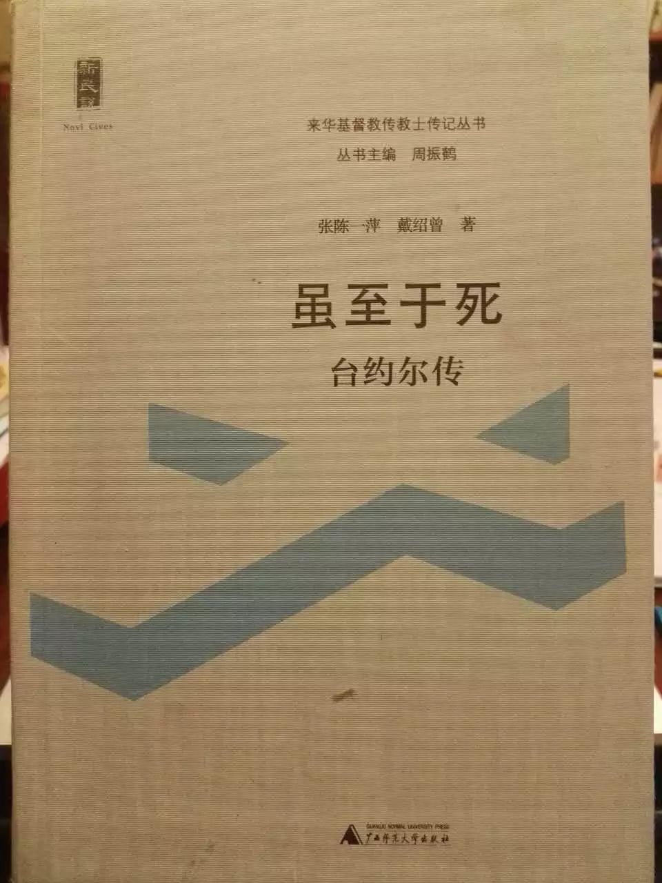 新教传入与中国近代活字印刷术的发展