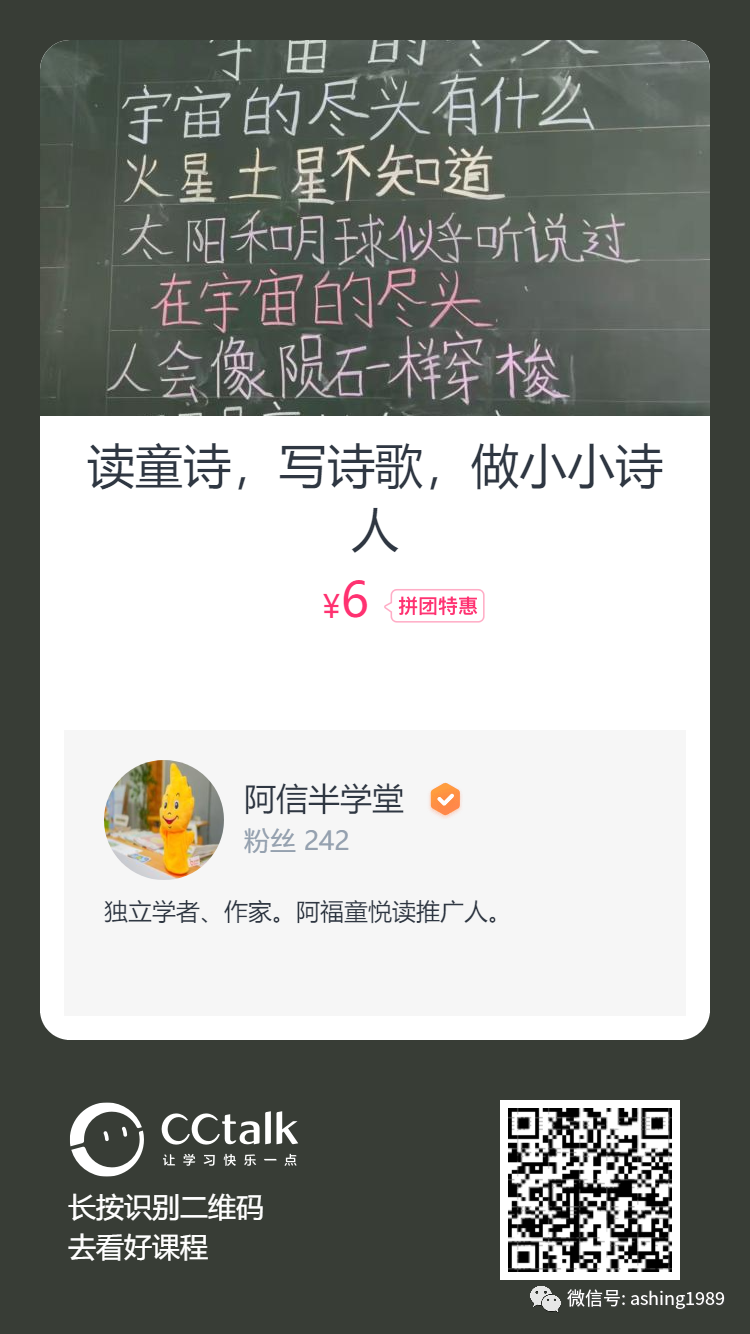 和孩子一起读童诗，写童诗，做小小诗人