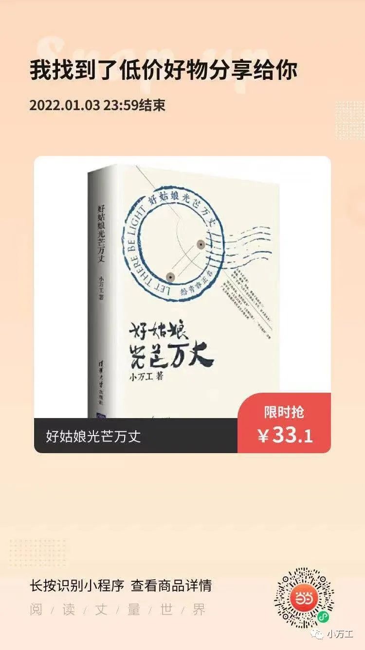 小万工|和清华附中的孩子们聊了聊，颠覆了我关于教育的许多认知