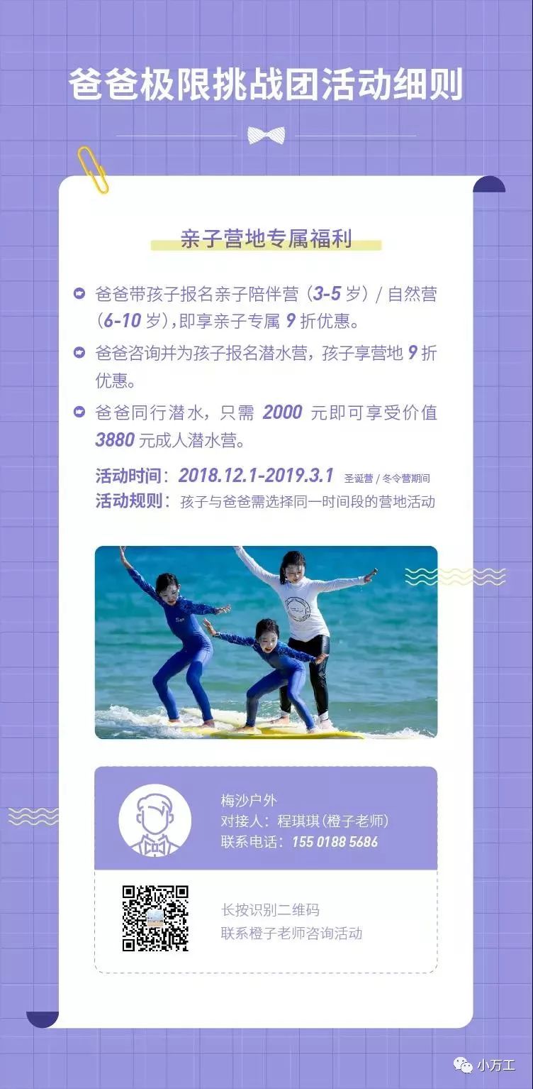 小万工|我是如何生生地把一个北大硕士变成超级奶爸的