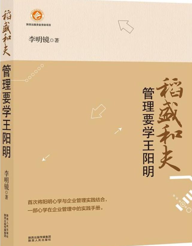 “知行合一”就是“以终为始、以行为终”