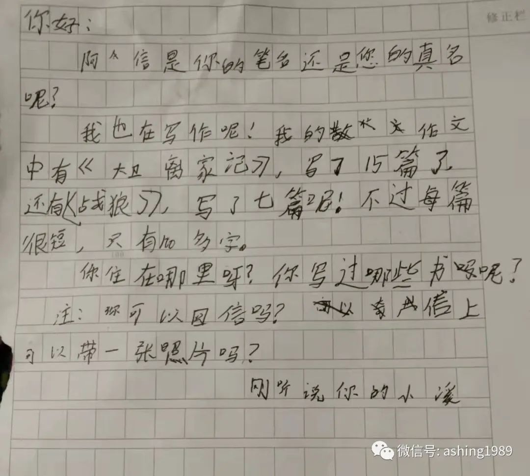 致小小读者之三：万分感谢小盆友小溪