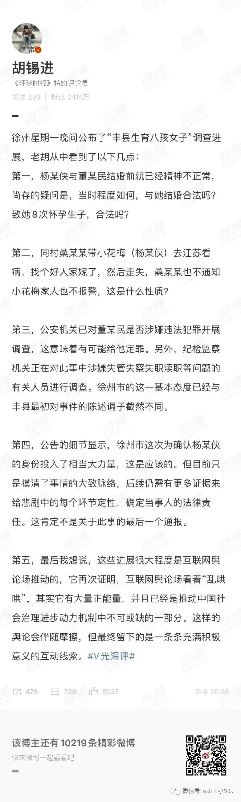 亚谷：怒江傈僳族村寨与徐州丰县8孩母亲