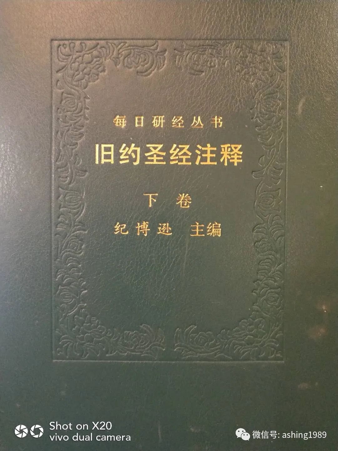 “行公义、好怜悯、谦卑与神同行”三者应其手并进