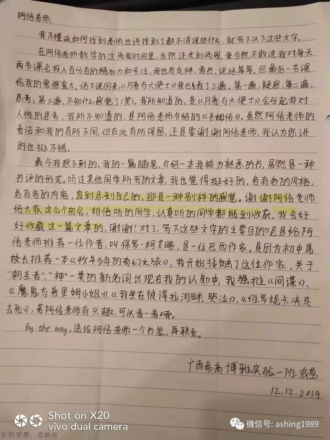 阿信：共读《朝圣》，答农莹同学