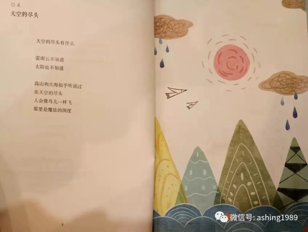 和孩子一起读童诗，写童诗，做小小诗人