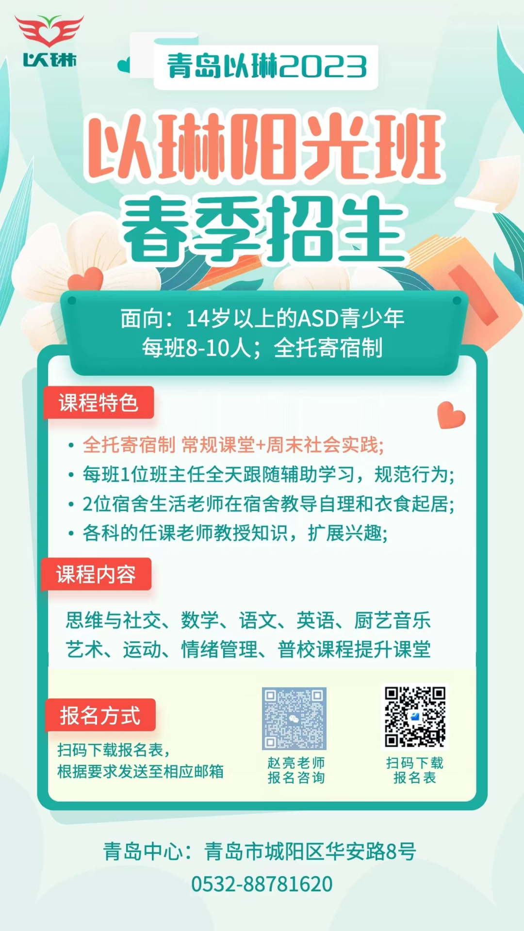 一位职校校长和一群大孩子的职能培训之路