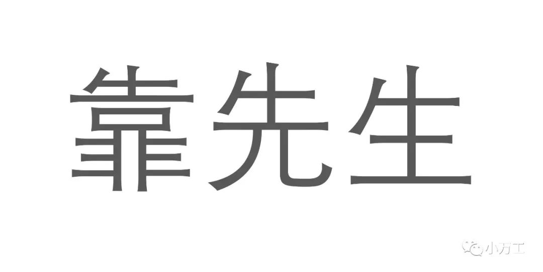 小万工|我肯定是膨胀了，才敢去清华附中讲鸡娃