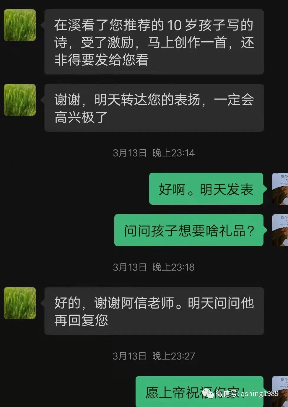 我曾梦见