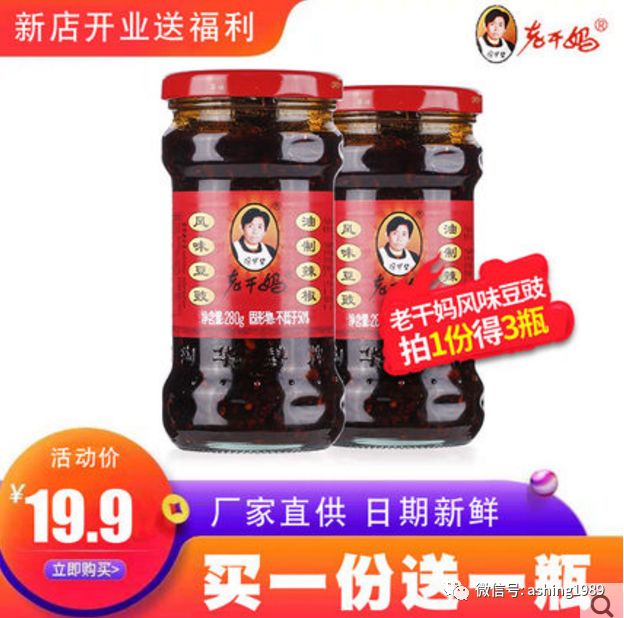 “老干妈”品牌名称的由来