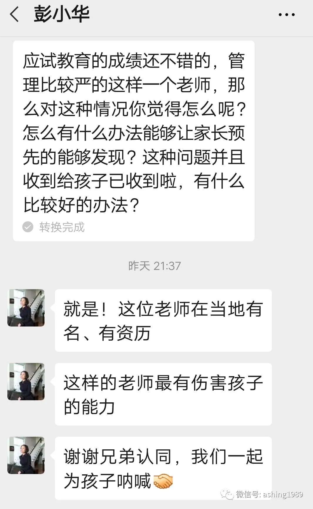 面对老师的欺凌，父母如何有效地预防和保护孩子