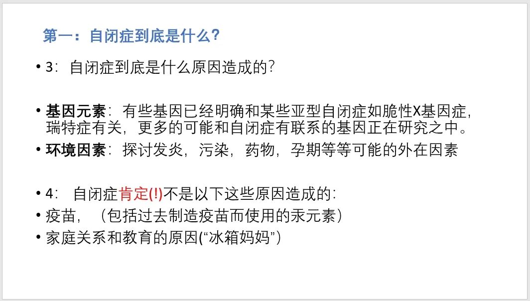 愿他们被这个世界温柔以待——冯斌谈自闭症（上）