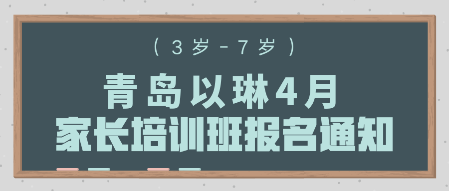 班里有个高智商、低情商的男孩...