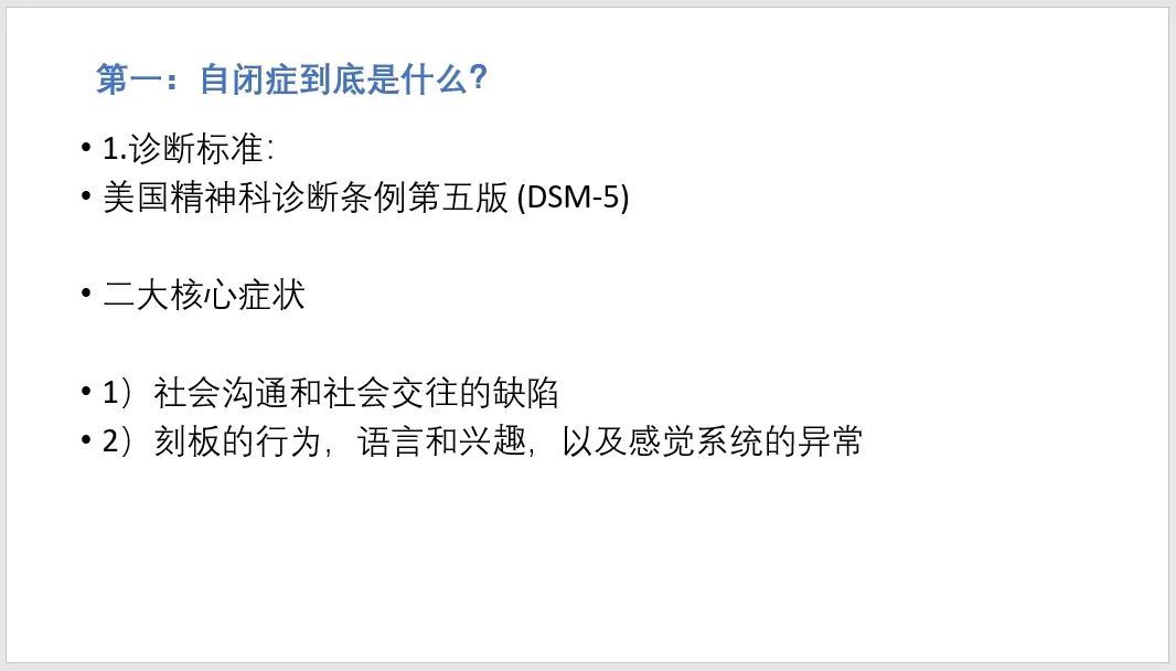 愿他们被这个世界温柔以待——冯斌谈自闭症（上）