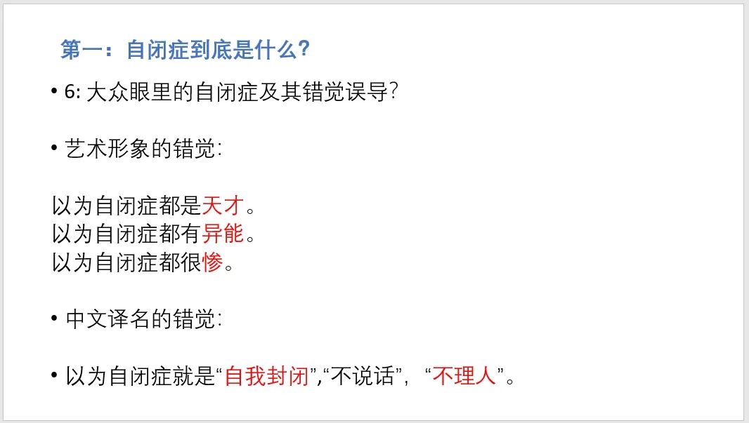 愿他们被这个世界温柔以待——冯斌谈自闭症（上）