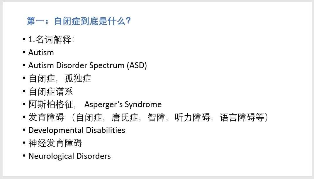 愿他们被这个世界温柔以待——冯斌谈自闭症（上）