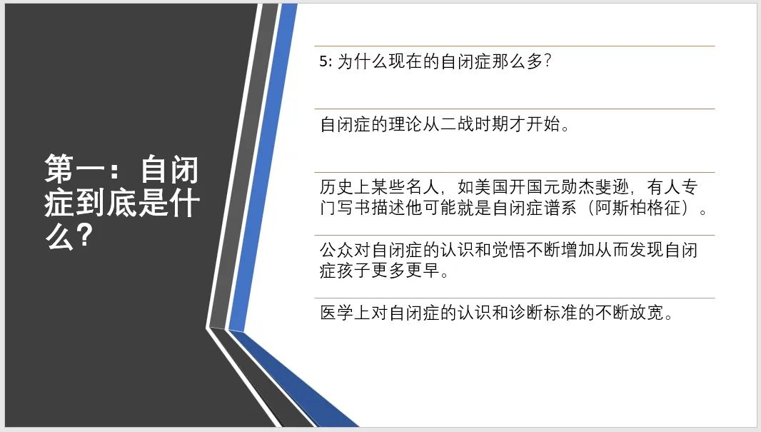 愿他们被这个世界温柔以待——冯斌谈自闭症（上）