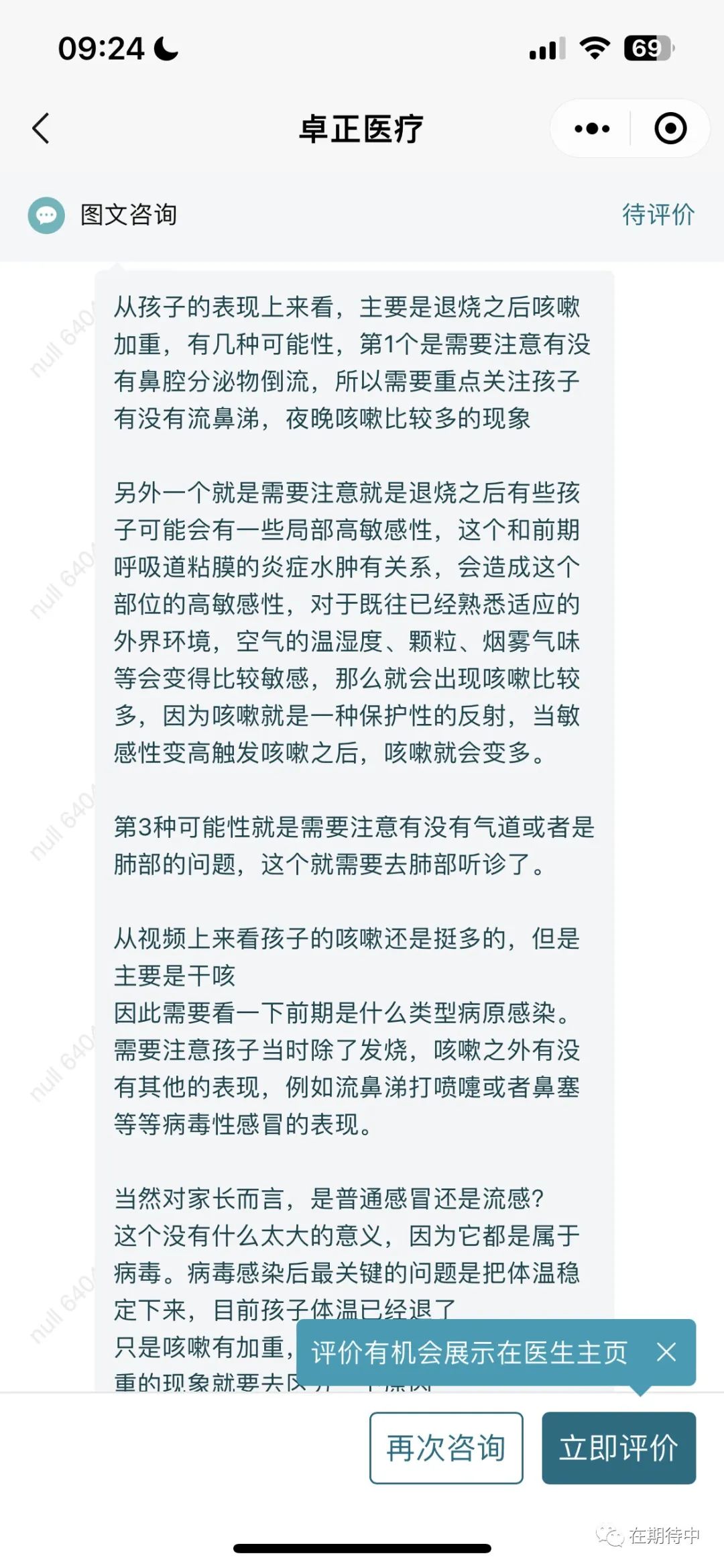 发烧历险记