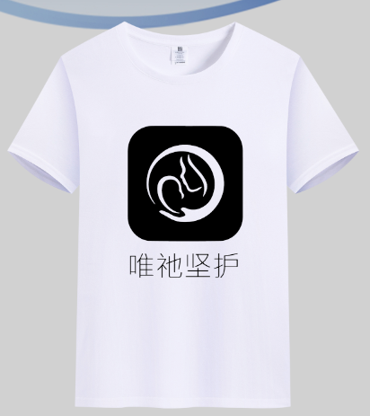 唯祂坚护：苏州蒋姊妹的T恤设计