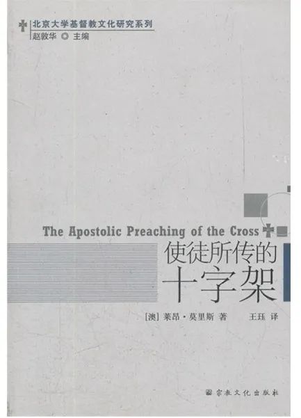 他为什么要走上十字架？ | 橡树书屋复活节主题书单