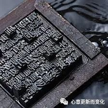 中国首先发明了印刷术，但…