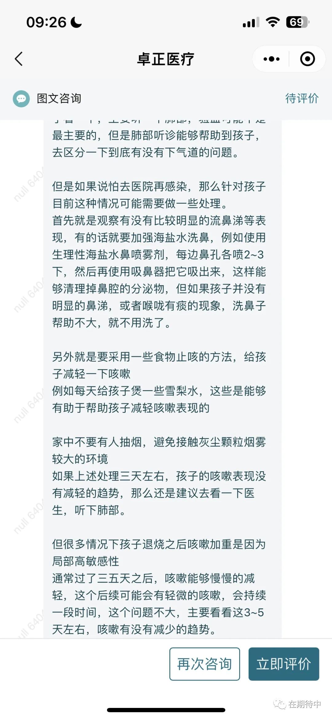 发烧历险记