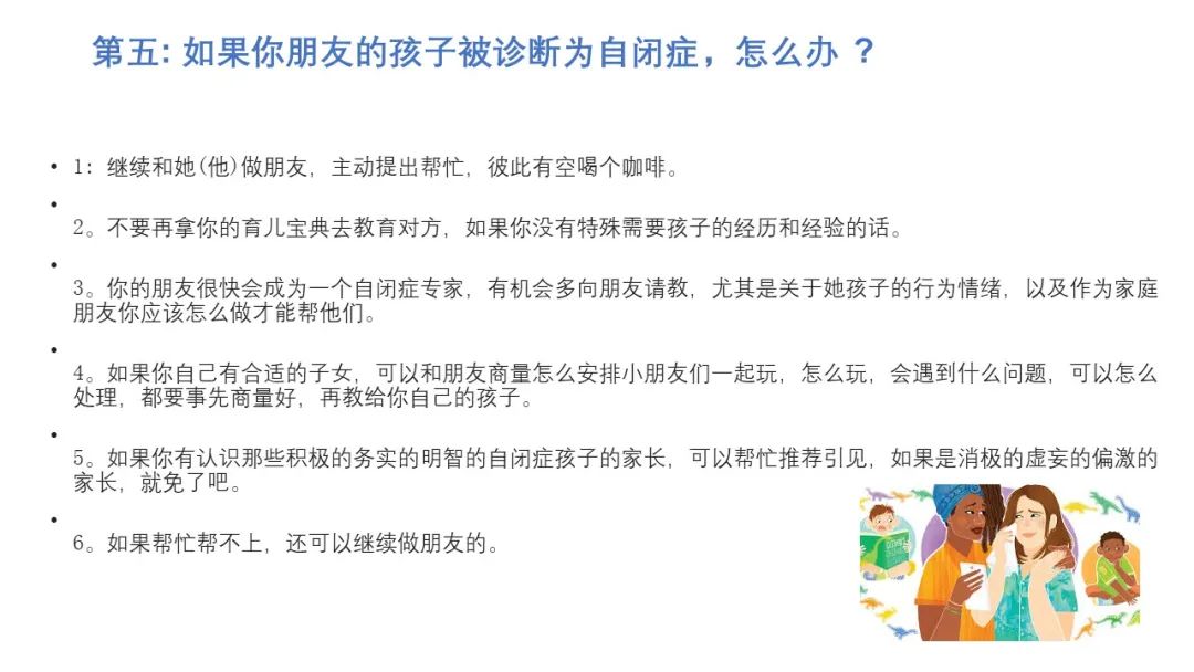 愿他们被这个世界温柔以待——冯斌谈自闭症（中）