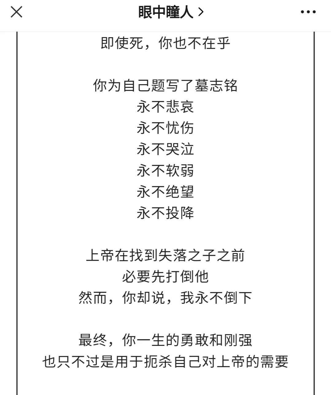 可悲的是，人缺少面对死亡的悲伤