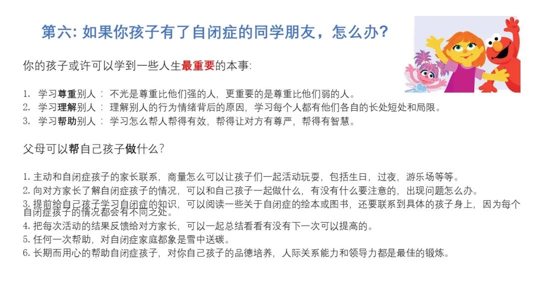 愿他们被这个世界温柔以待——冯斌谈自闭症（中）