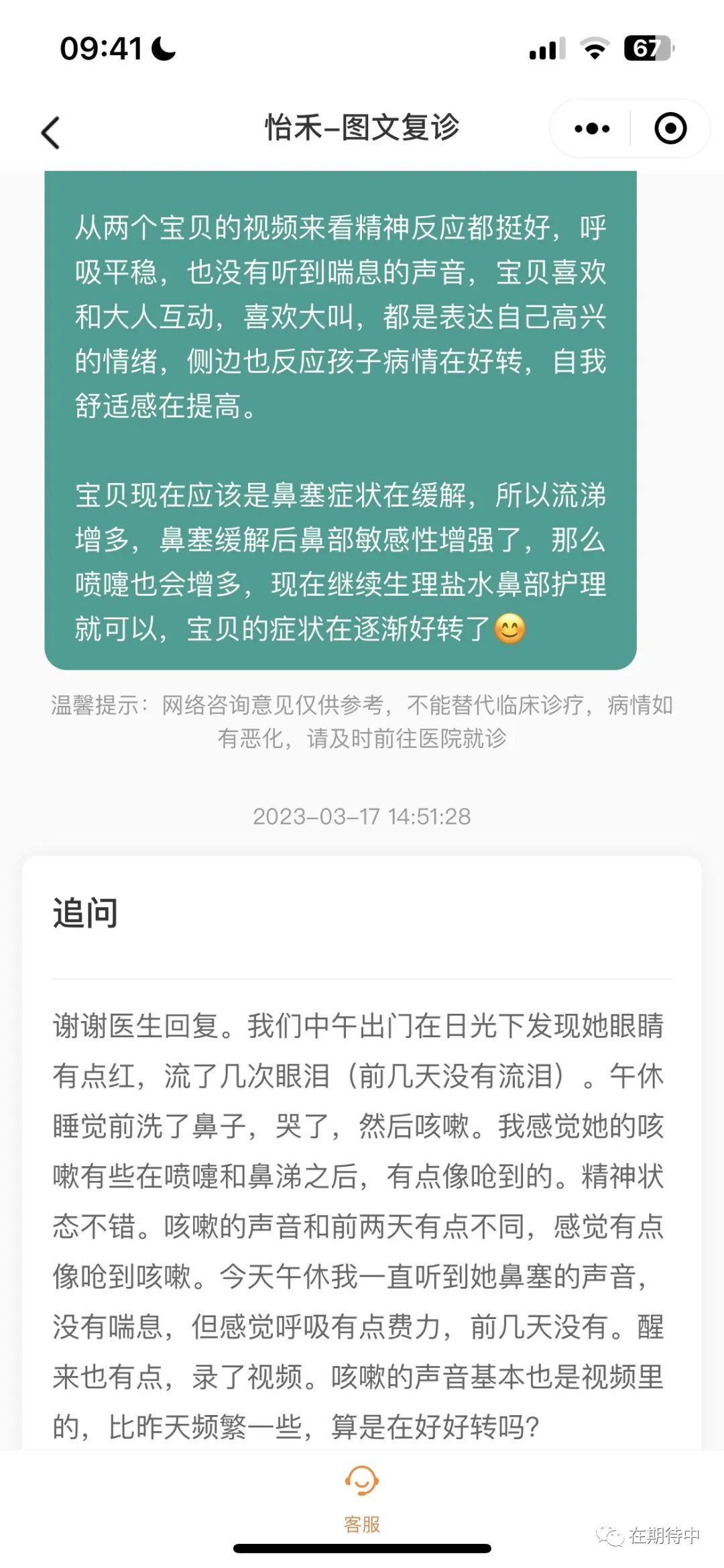 发烧历险记