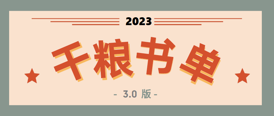 好书是一种非常有价值的礼物 | 橡树16周年庆