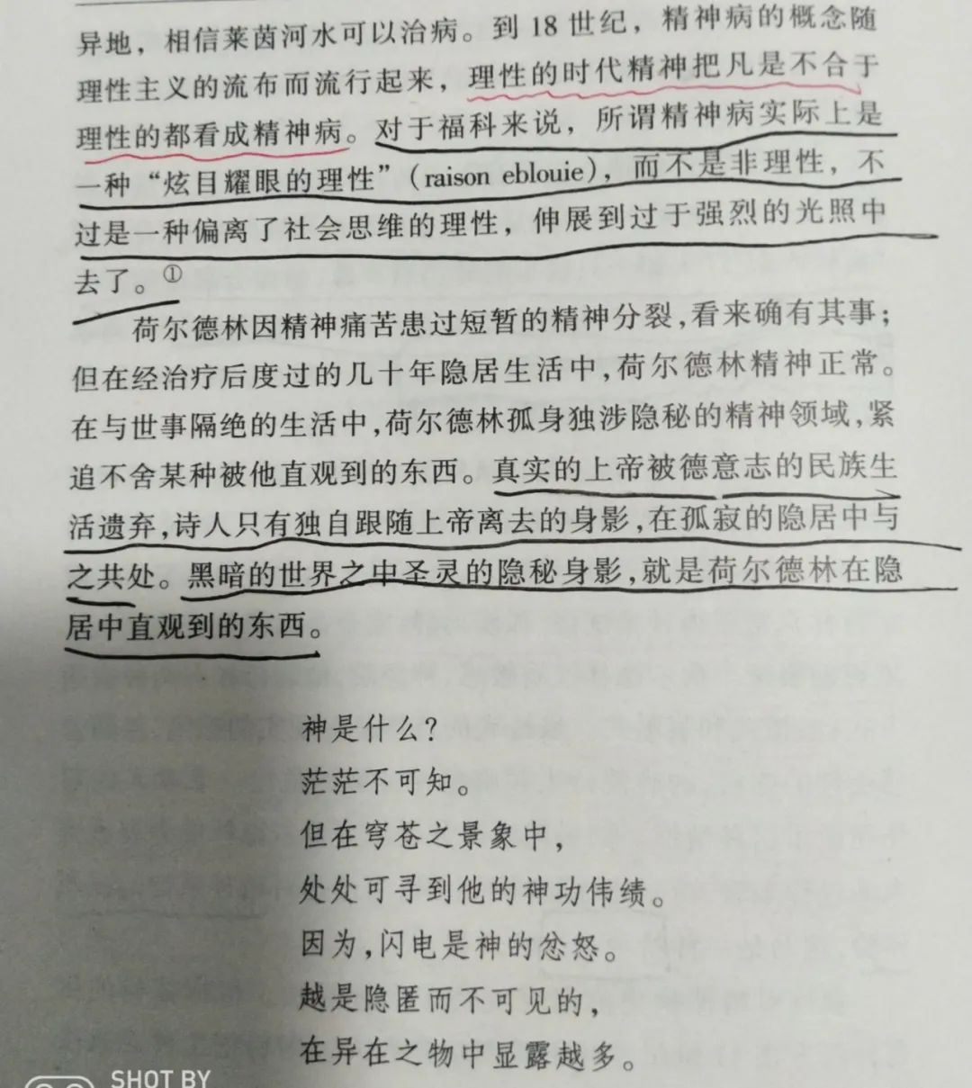 在一个堕落败坏的世界，有精神病是正常的